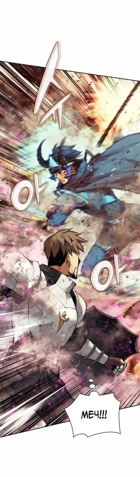 Манга Во всеоружии (перезапуск) - Глава 281 Страница 22