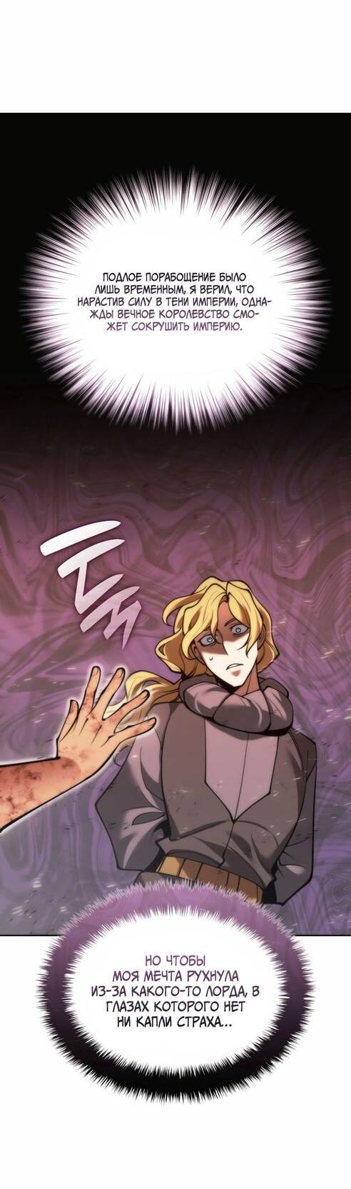 Манга Во всеоружии (перезапуск) - Глава 281 Страница 37