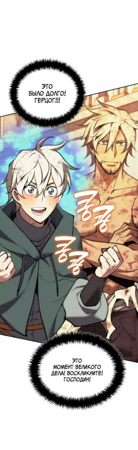 Манга Во всеоружии (перезапуск) - Глава 281 Страница 43