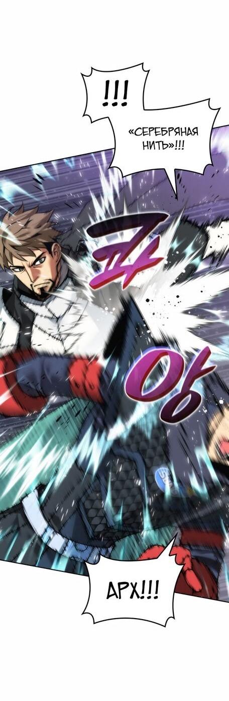 Манга Во всеоружии (перезапуск) - Глава 281 Страница 17