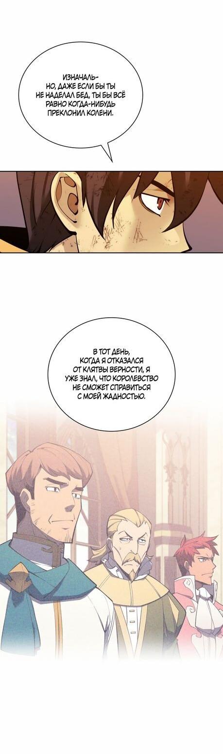 Манга Во всеоружии (перезапуск) - Глава 281 Страница 9