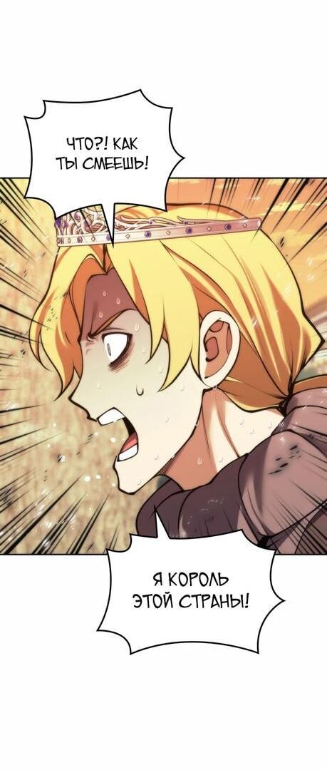 Манга Во всеоружии (перезапуск) - Глава 281 Страница 8