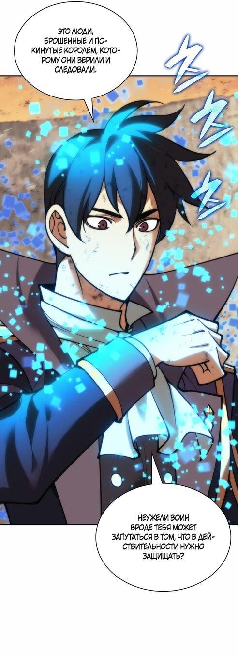 Манга Во всеоружии (перезапуск) - Глава 281 Страница 29