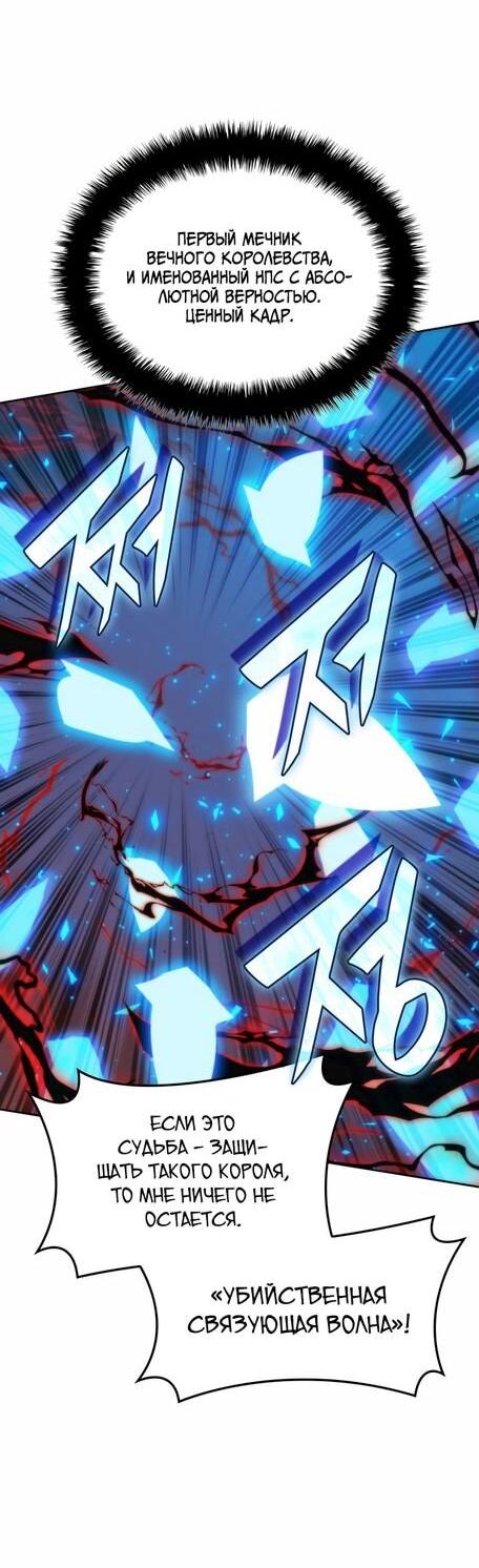Манга Во всеоружии (перезапуск) - Глава 281 Страница 15