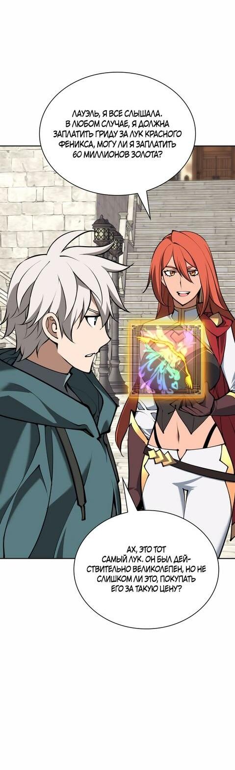 Манга Во всеоружии (перезапуск) - Глава 281 Страница 69