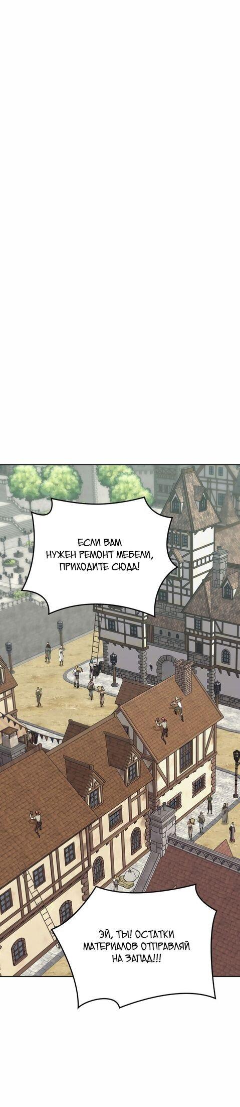 Манга Во всеоружии (перезапуск) - Глава 281 Страница 60