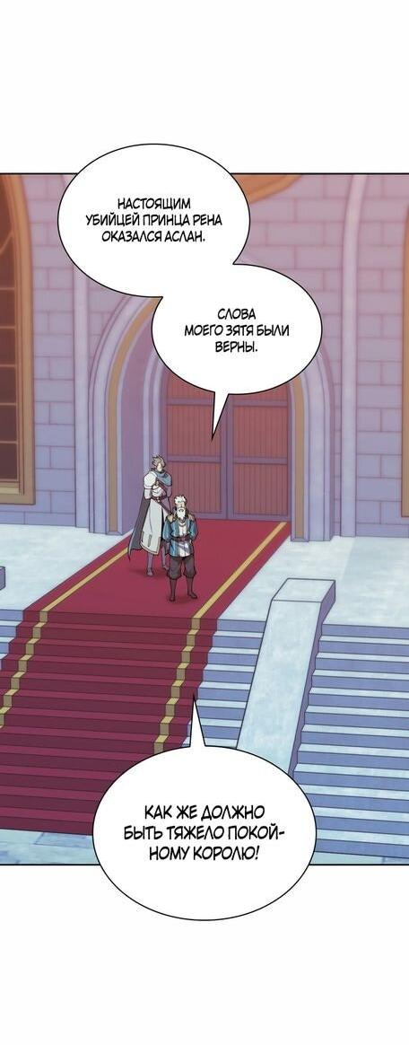 Манга Во всеоружии (перезапуск) - Глава 281 Страница 57