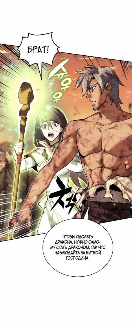 Манга Во всеоружии (перезапуск) - Глава 281 Страница 14