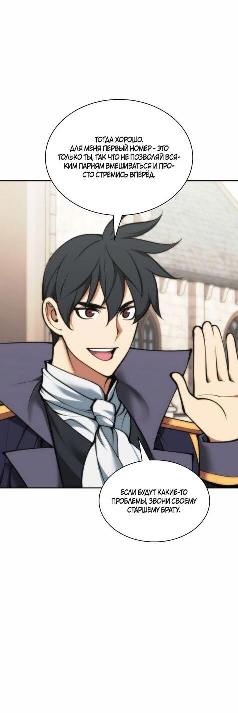 Манга Во всеоружии (перезапуск) - Глава 281 Страница 87