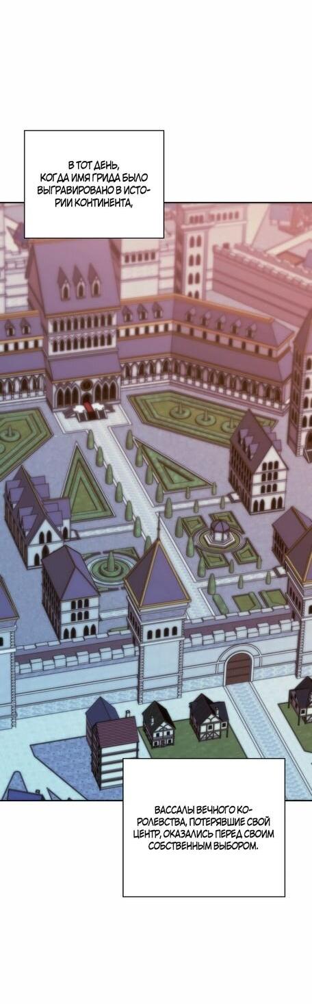 Манга Во всеоружии (перезапуск) - Глава 281 Страница 56