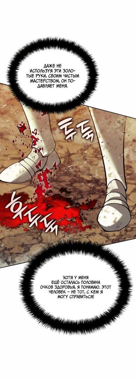 Манга Во всеоружии (перезапуск) - Глава 281 Страница 24