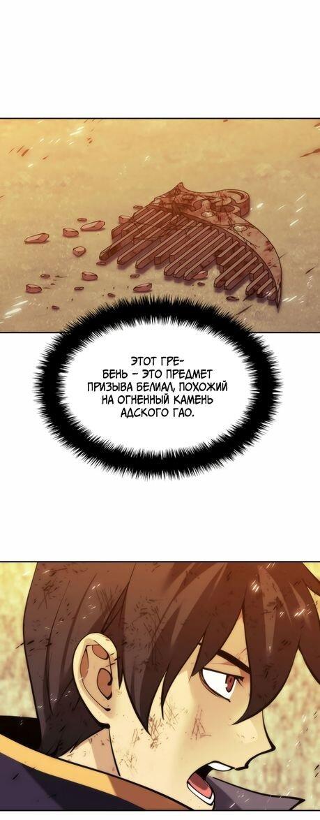 Манга Во всеоружии (перезапуск) - Глава 281 Страница 6