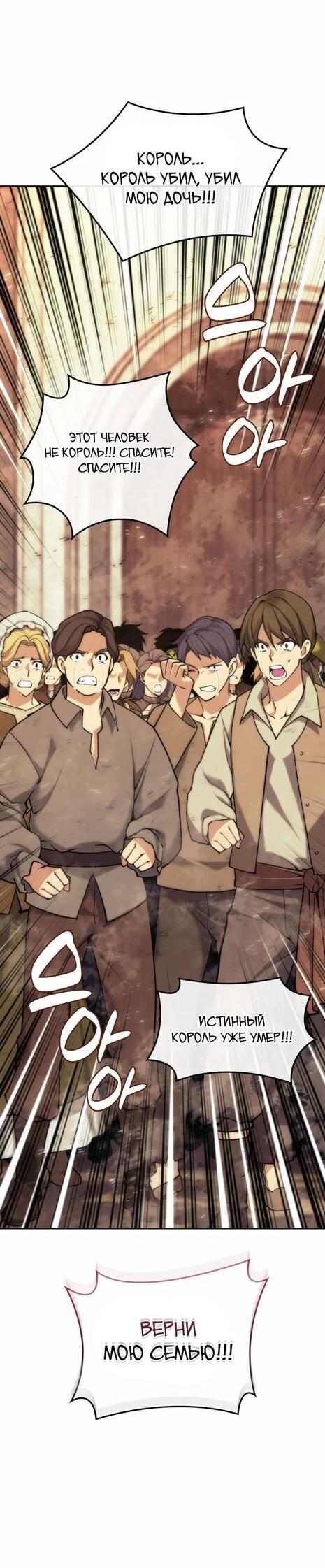 Манга Во всеоружии (перезапуск) - Глава 281 Страница 28