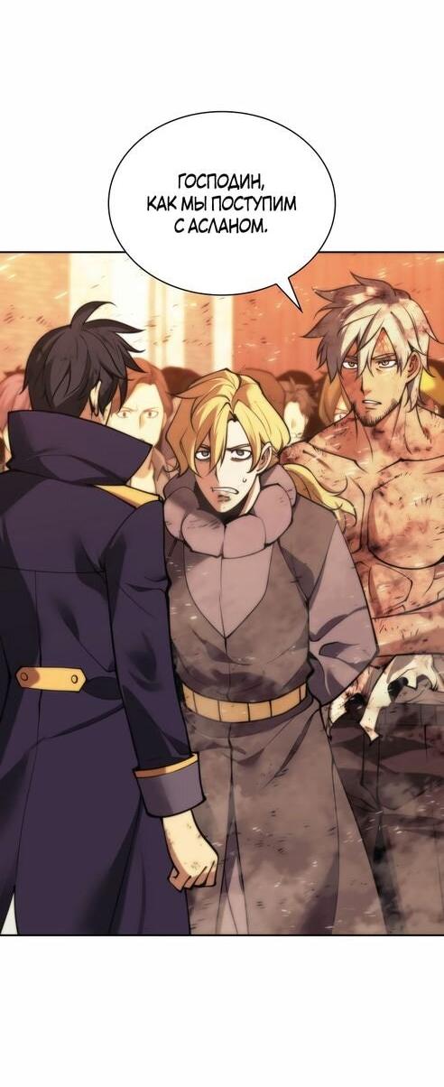 Манга Во всеоружии (перезапуск) - Глава 281 Страница 32