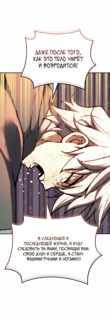 Манга Во всеоружии (перезапуск) - Глава 281 Страница 54