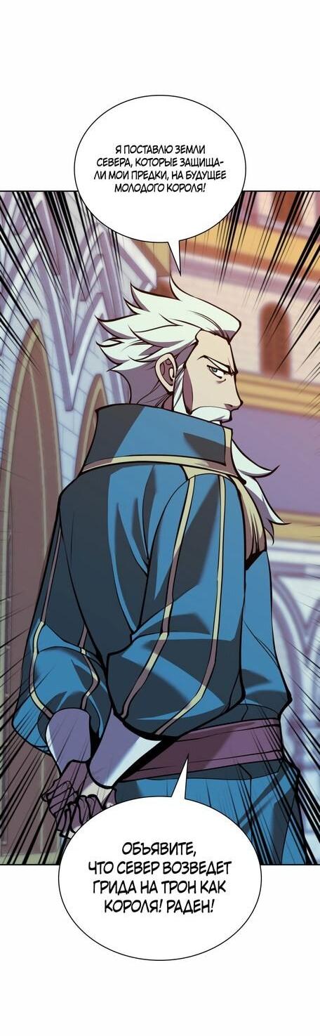 Манга Во всеоружии (перезапуск) - Глава 281 Страница 59