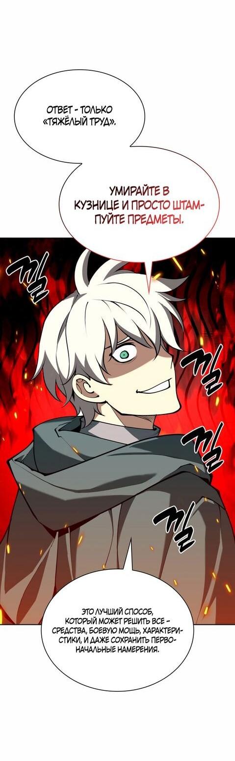 Манга Во всеоружии (перезапуск) - Глава 281 Страница 66