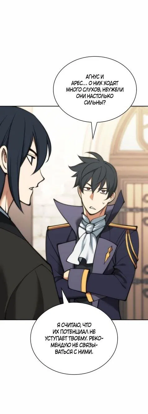 Манга Во всеоружии (перезапуск) - Глава 281 Страница 81