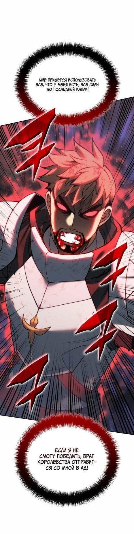 Манга Во всеоружии (перезапуск) - Глава 281 Страница 25