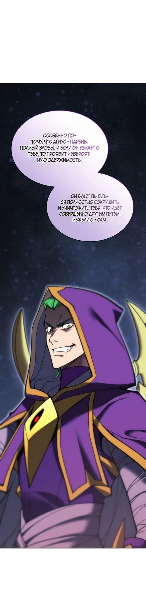 Манга Во всеоружии (перезапуск) - Глава 281 Страница 82