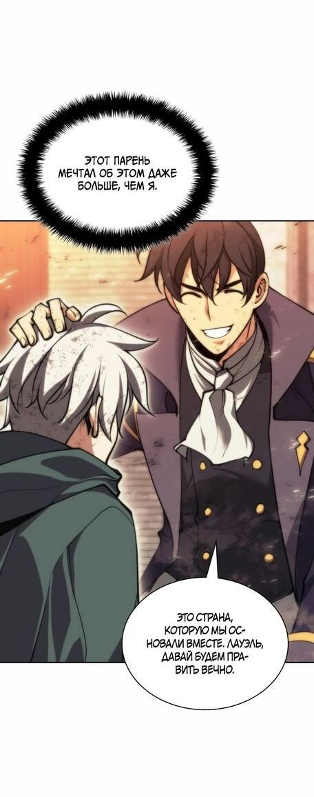 Манга Во всеоружии (перезапуск) - Глава 281 Страница 52