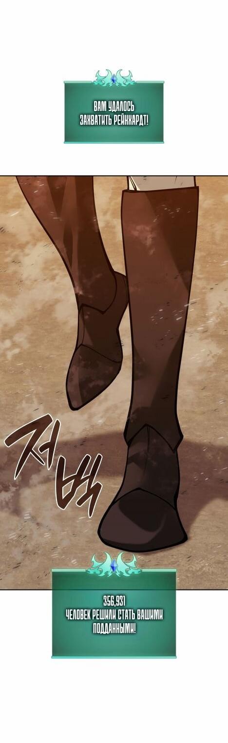 Манга Во всеоружии (перезапуск) - Глава 281 Страница 41