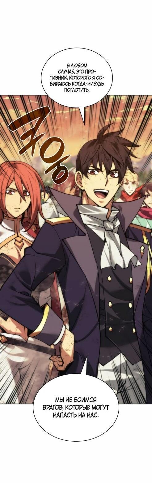 Манга Во всеоружии (перезапуск) - Глава 281 Страница 34