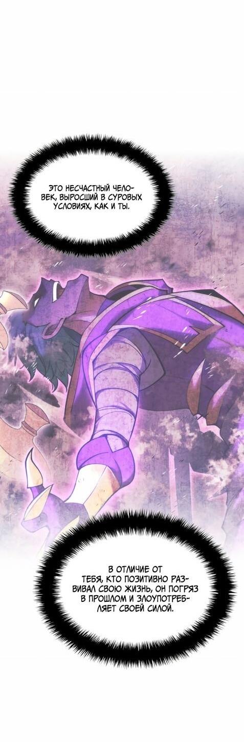 Манга Во всеоружии (перезапуск) - Глава 281 Страница 83