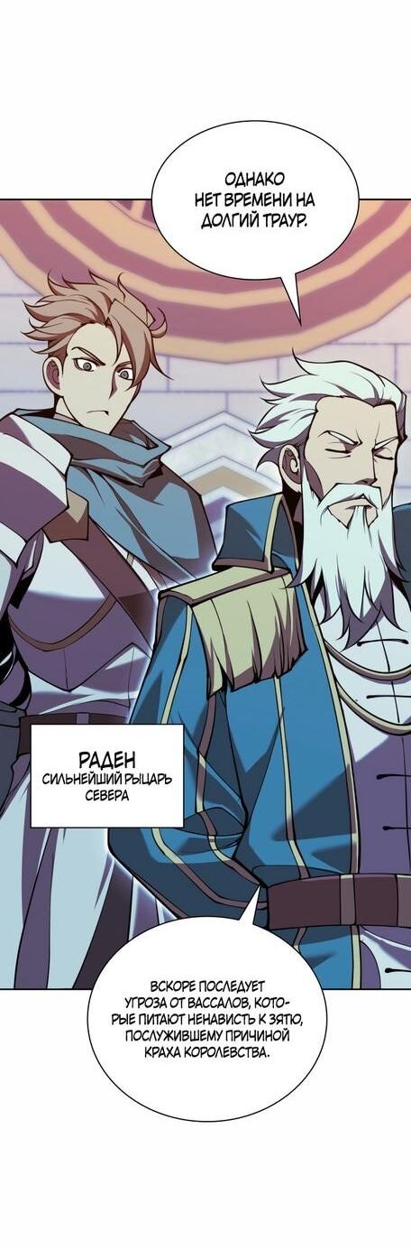 Манга Во всеоружии (перезапуск) - Глава 281 Страница 58