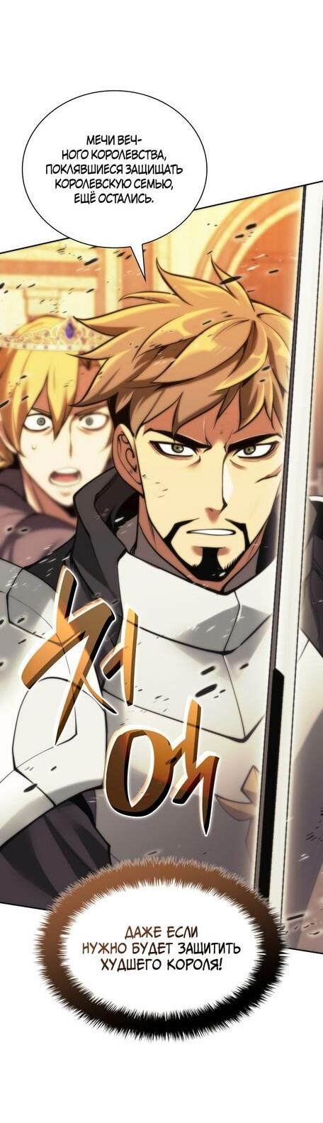 Манга Во всеоружии (перезапуск) - Глава 281 Страница 13