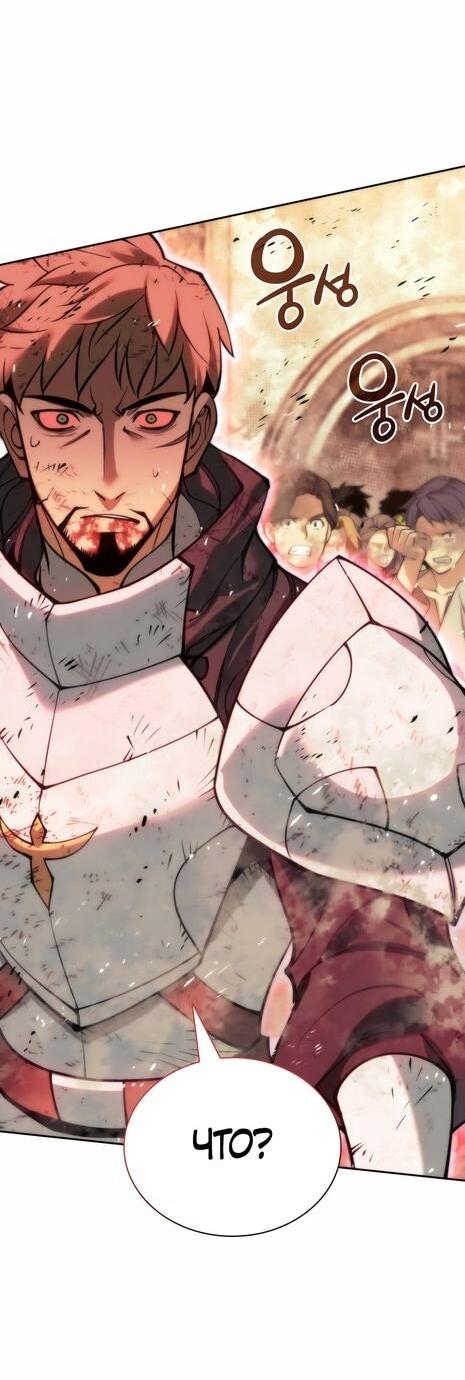 Манга Во всеоружии (перезапуск) - Глава 281 Страница 27