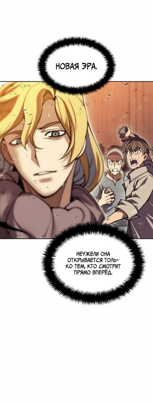 Манга Во всеоружии (перезапуск) - Глава 281 Страница 38