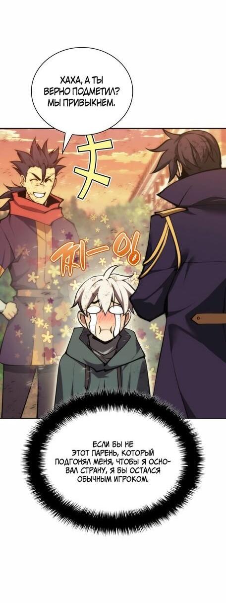 Манга Во всеоружии (перезапуск) - Глава 281 Страница 51