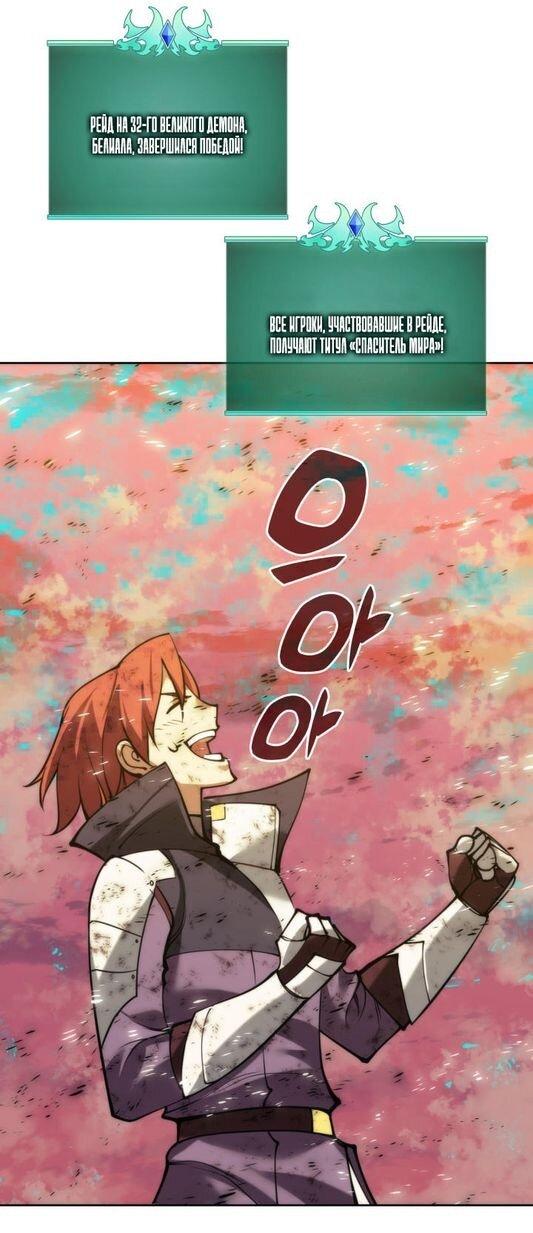 Манга Во всеоружии (перезапуск) - Глава 280 Страница 56