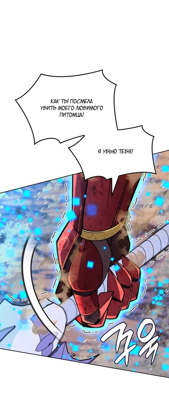 Манга Во всеоружии (перезапуск) - Глава 280 Страница 25