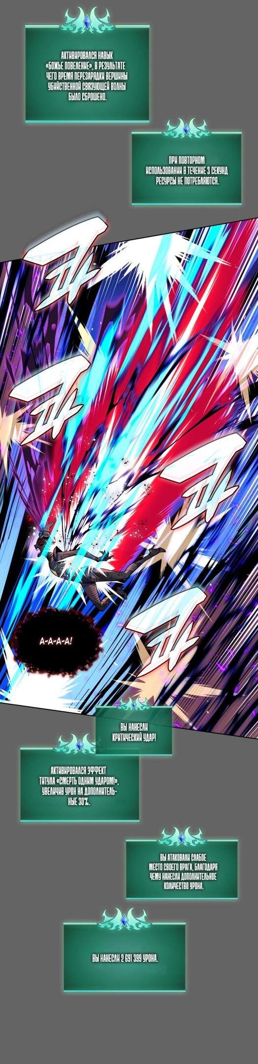 Манга Во всеоружии (перезапуск) - Глава 280 Страница 37