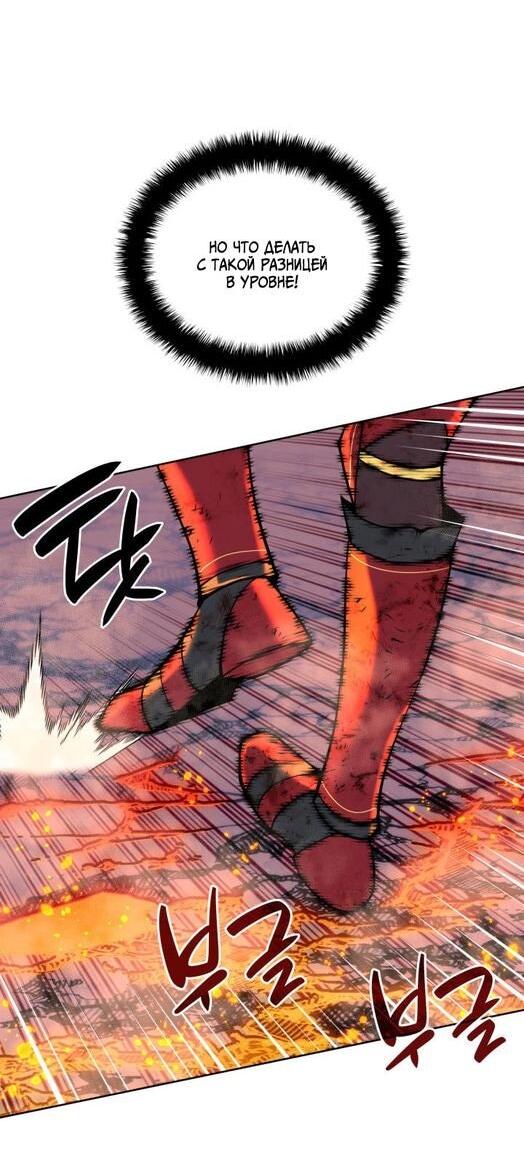 Манга Во всеоружии (перезапуск) - Глава 280 Страница 16