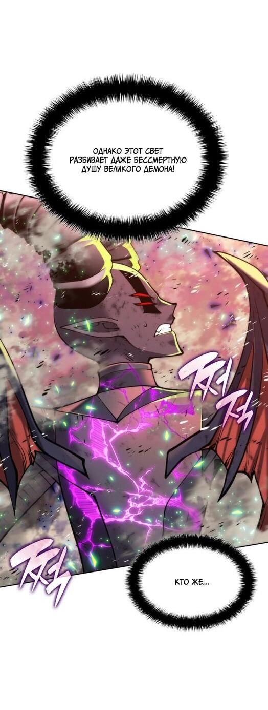 Манга Во всеоружии (перезапуск) - Глава 280 Страница 12