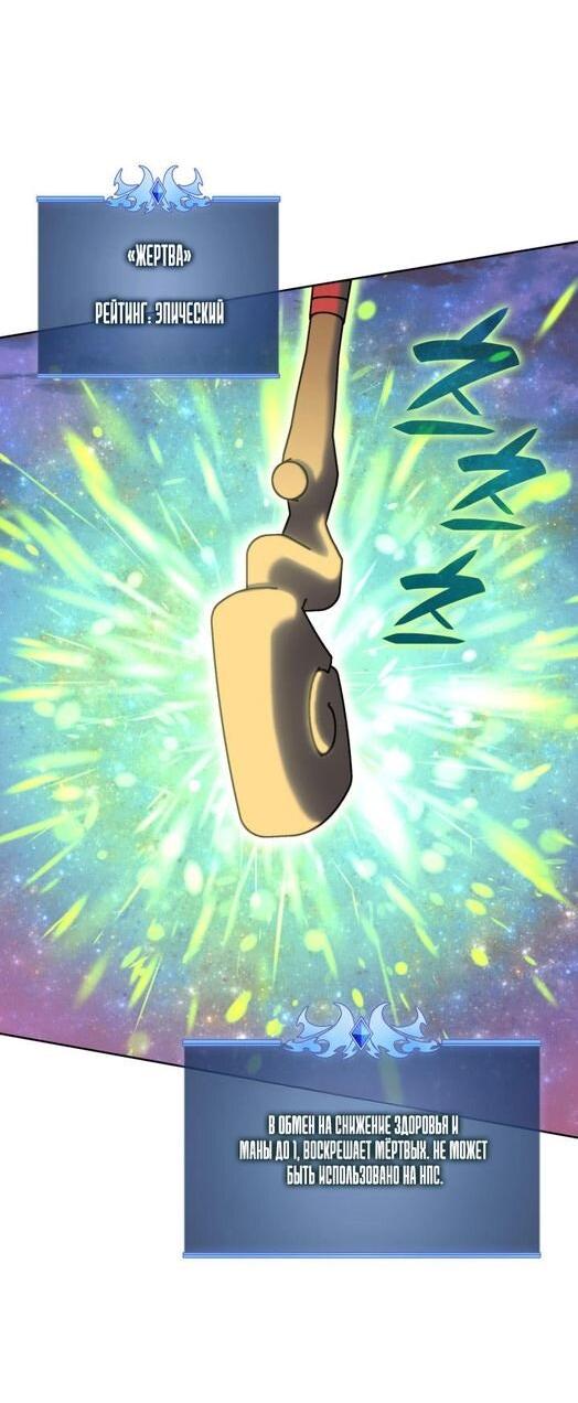 Манга Во всеоружии (перезапуск) - Глава 280 Страница 13