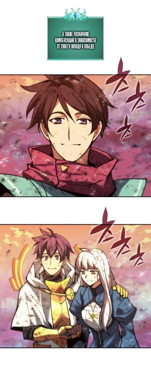 Манга Во всеоружии (перезапуск) - Глава 280 Страница 57