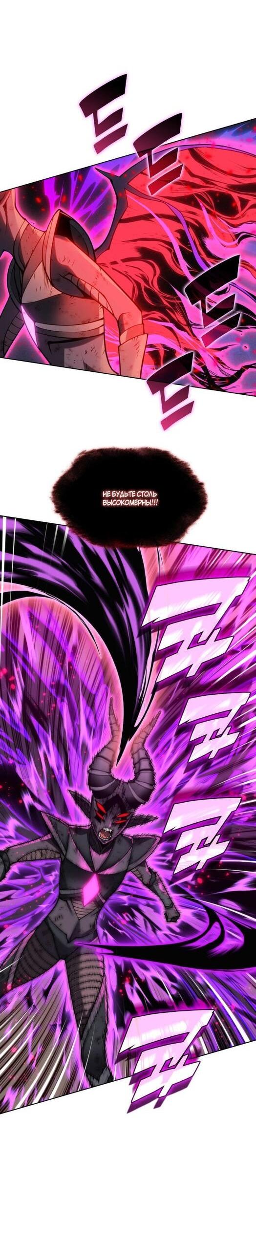 Манга Во всеоружии (перезапуск) - Глава 280 Страница 20