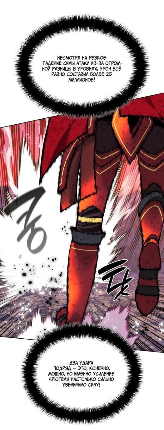 Манга Во всеоружии (перезапуск) - Глава 280 Страница 39