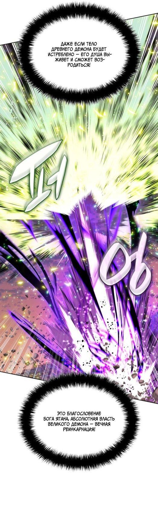 Манга Во всеоружии (перезапуск) - Глава 280 Страница 11