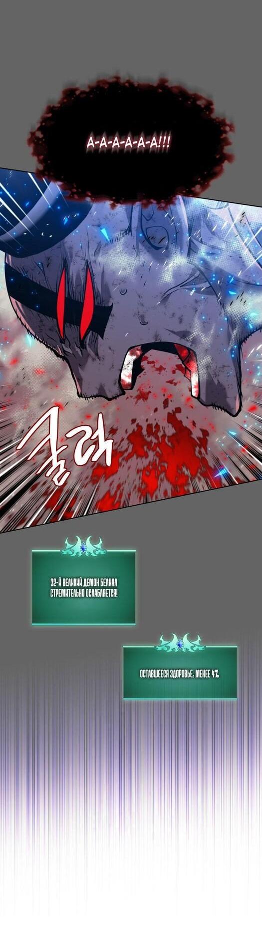 Манга Во всеоружии (перезапуск) - Глава 280 Страница 38