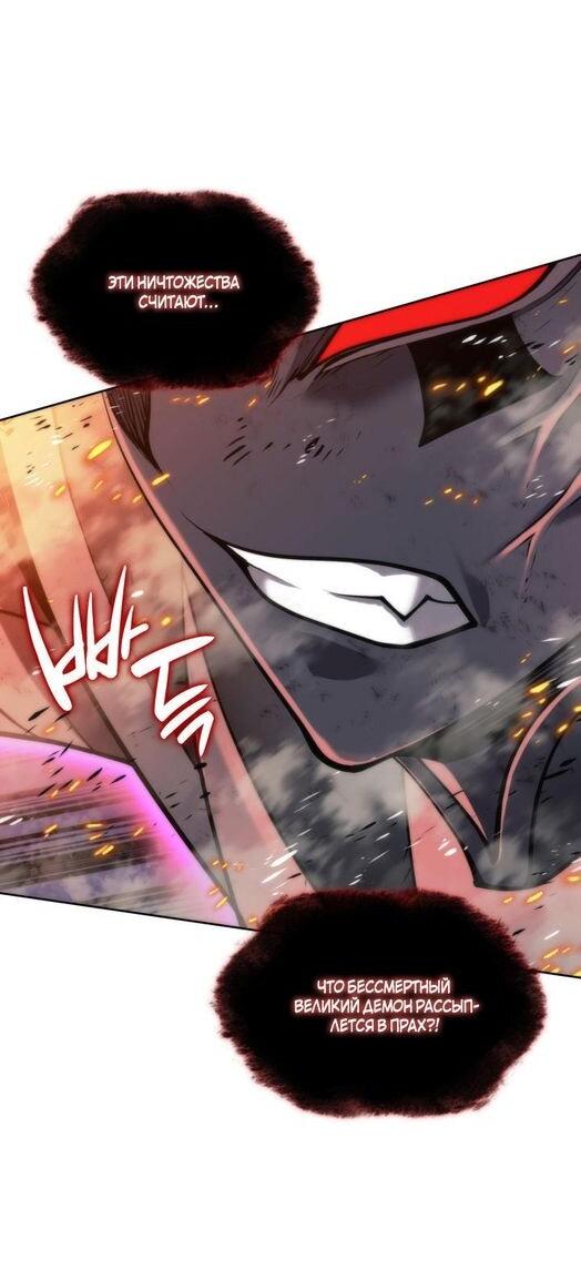 Манга Во всеоружии (перезапуск) - Глава 280 Страница 19