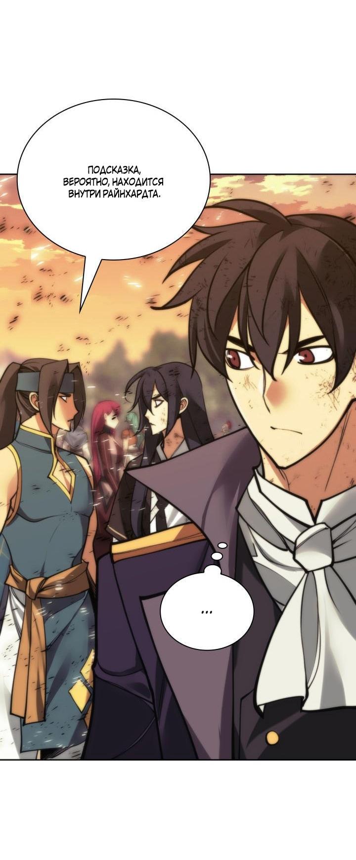 Манга Во всеоружии (перезапуск) - Глава 280 Страница 85