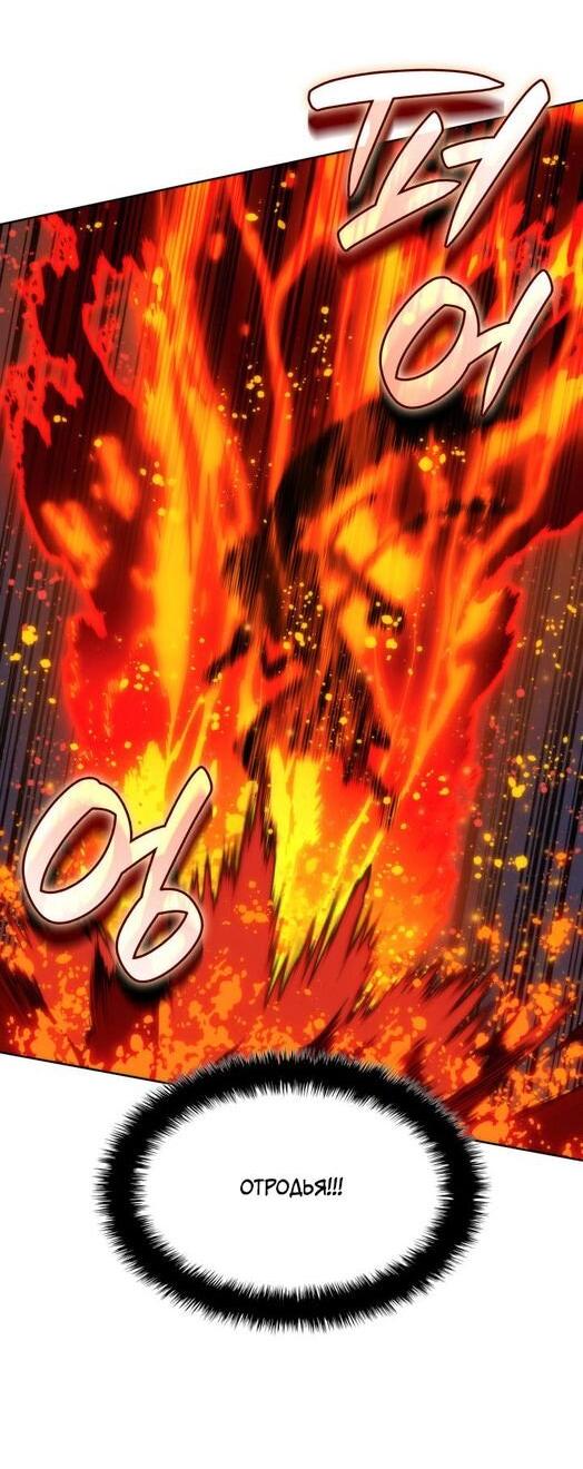 Манга Во всеоружии (перезапуск) - Глава 280 Страница 17