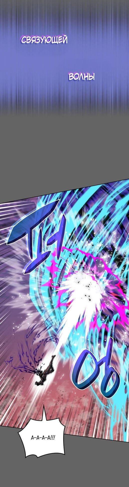 Манга Во всеоружии (перезапуск) - Глава 280 Страница 35