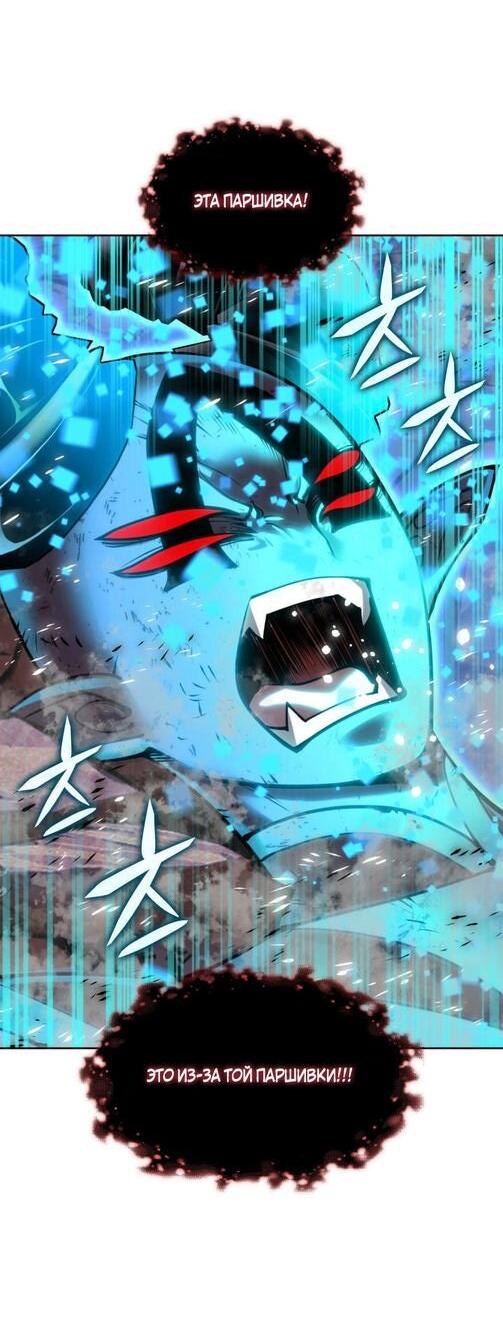 Манга Во всеоружии (перезапуск) - Глава 280 Страница 54