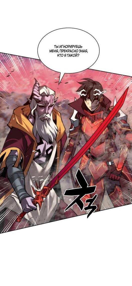 Манга Во всеоружии (перезапуск) - Глава 280 Страница 42